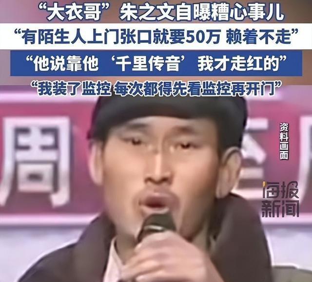 大衣哥跳楼身亡、赵本山灵堂、宋佳知三当三，造谣的越来越离谱了