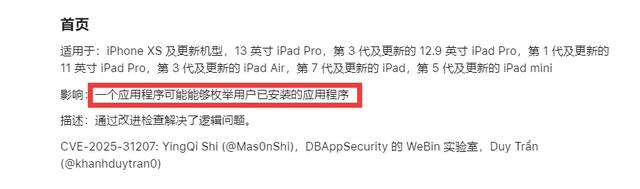 iOS 18.5 还能升级，还剩余 23 天时间