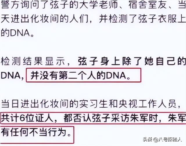 7年前诬告朱军性骚扰	，让朱军被世人唾骂的弦子，如今过得如何？