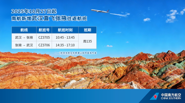武汉直飞多地，即将新开