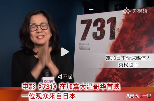 731 海外首映：日本观众看到情绪崩溃，批评本国政府太双标