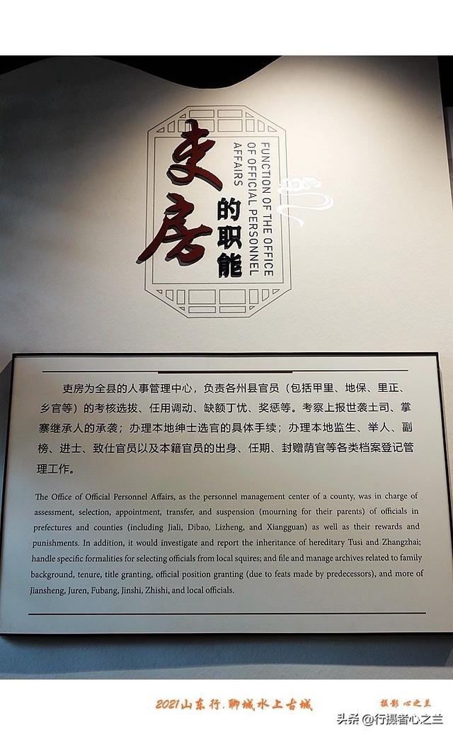 山东行游影记（252）—聊城水上古城（十六）