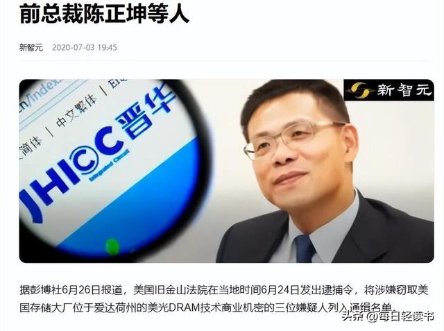 美国曾发布全球通缉令，逮捕中国芯片专家陈正坤，如今怎么样了？