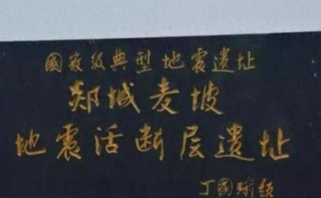 中国历史上最大的地震不是在汶川，也不是唐山，而是在山东
