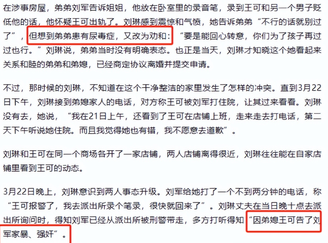 婚内强奸案进展：妻子要抚慰金30万，一审开庭，丈夫或人财两空