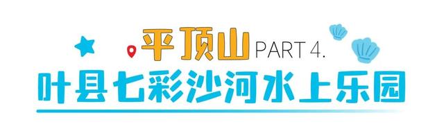 河南玩水的快乐，只有来了才懂！