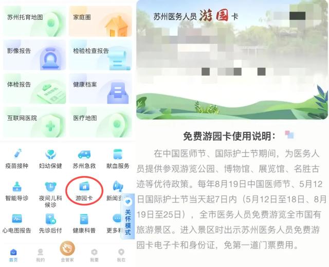 太仓这些人注意！今天起，国有景区免费玩7天