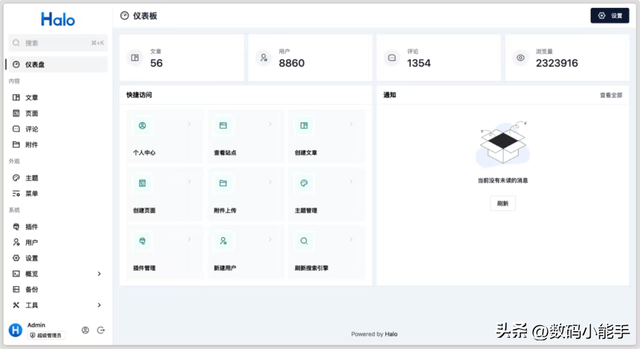 高颜值博客与知识库系统，极空间NAS部署开源建站工具『Halo』