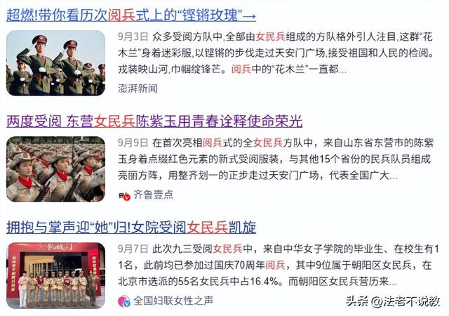 93受阅女兵参加婚礼被骂惨！网友：穿这套衣服去是几个意思？