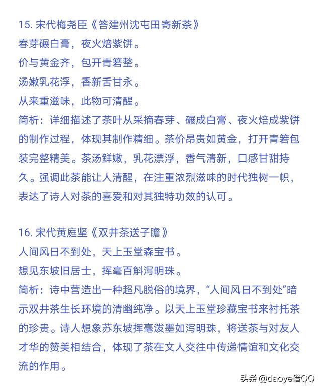 【人间一盏茶，世间百态皆入杯：品享 20 首茶诗】