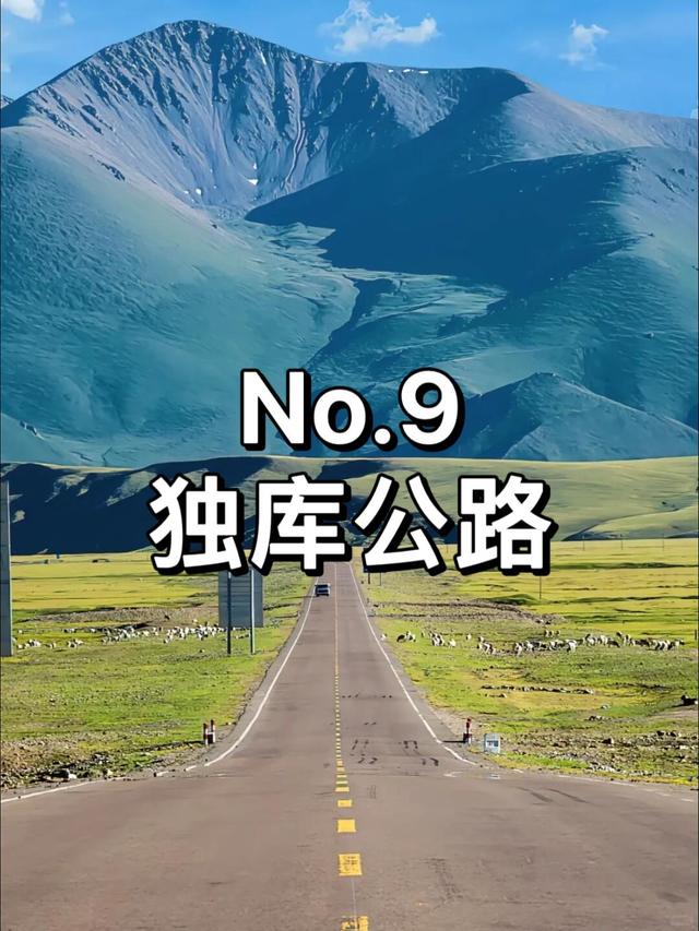 自驾游5年，为何总在8-9月出行？这5大旅游线路，人间值得！_1