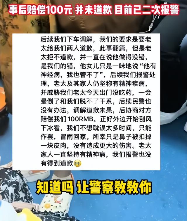 北京地铁打人大妈社死，女儿嚣张威胁拒不道歉，身份曝光难怪嚣张