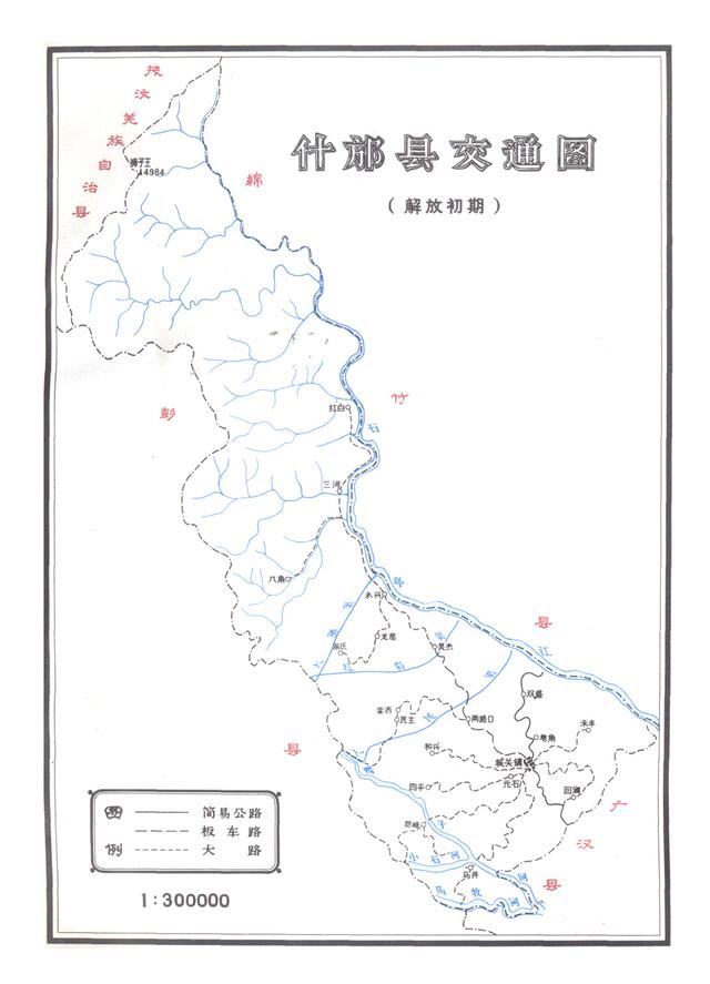 四川省什邡市历史沿革及行政区划