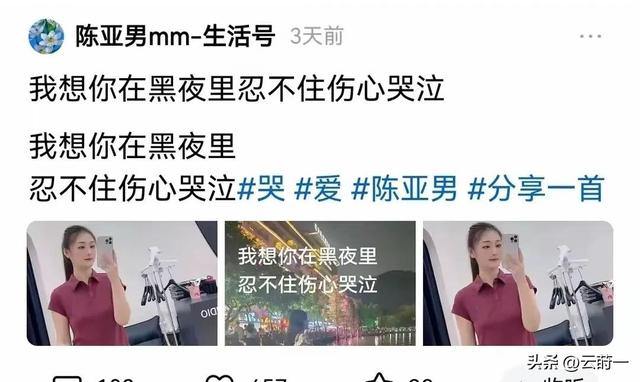 一日夫妻百日恩，可离婚后，陈亚男依然没有放过朱小伟