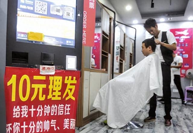 理发行业惨遭重拳，明明没有受到电商冲击，为啥会把自己玩黄了？