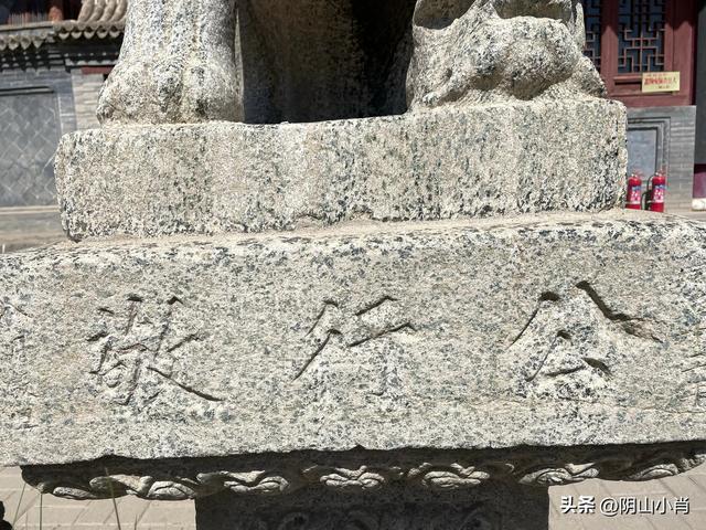 行摄包头市东河区妙法禅寺（吕祖庙）内一些珍贵的文物遗存
