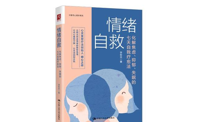 我的妈妈是精神科医生，但我的焦虑强迫却是被这个笨方法治好的