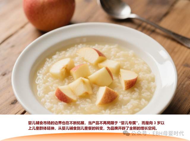 解码婴儿辅食消费新趋势