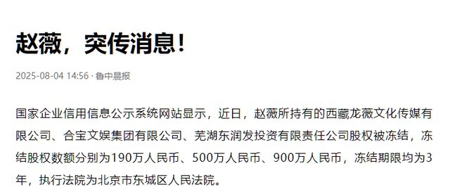突传3个坏消息才仨月，赵薇近况曝光，一点不意外	，黄晓明说得对