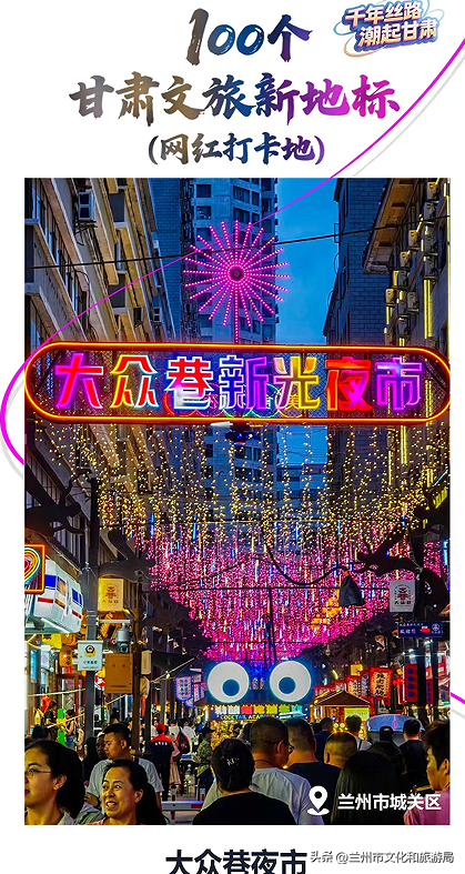 兰州13处美景入选甘肃100个文旅新地标