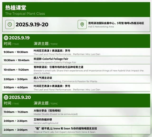 一站式享受精彩 昆明花展参观全攻略 | 动态