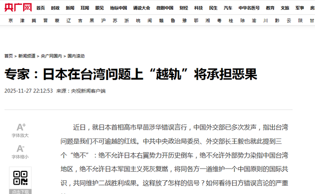 王毅严正声明	，绝不允许3件事发生，话音刚落，日本开危险首枪