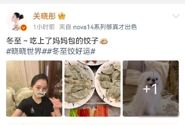 关晓彤晒饺子火了，网友吵翻了	，这碗家常饭藏着多少门道
