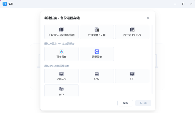 零刻与飞牛联名NAS：ME mini开箱体验，定制版飞牛OS怎么样？
