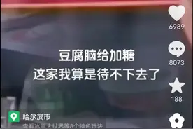 南方小土豆北伐成功，在东北吃豆腐脑要加糖，老板无奈给了一小碟图片