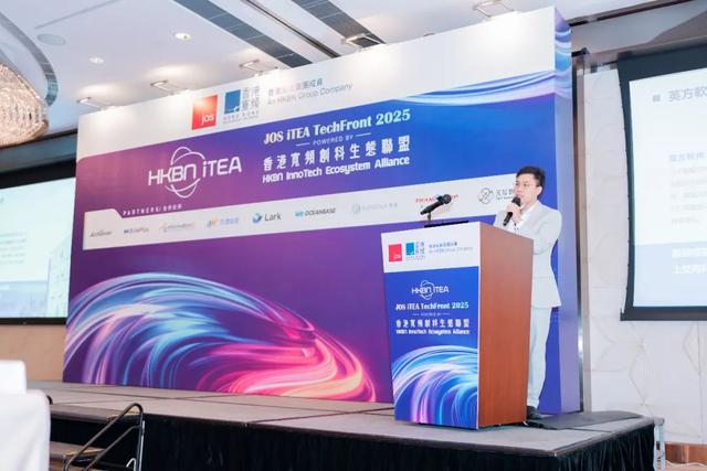 英方软件受邀出席香港宽频创科生态联盟（澳门）典礼
