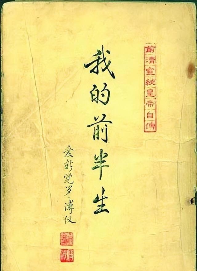 溥仪的贴身侍卫，不仅睡过皇后婉容，还无恶不作，后来被毙于刑场