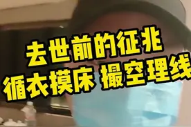 “生死信号？“撮空理线”背后的评论区，写满了最后的“我爱你”图片