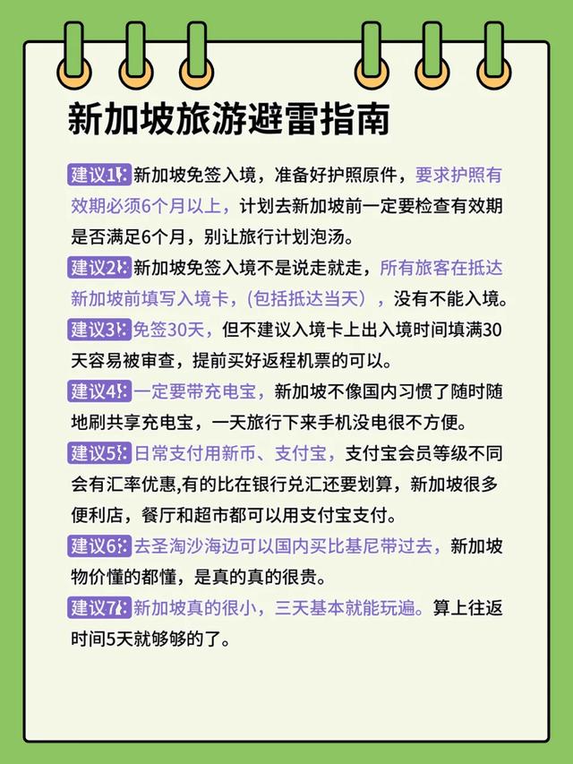 🇸🇬新加坡4日游超详细攻略第一次去千万别把顺序搞反了