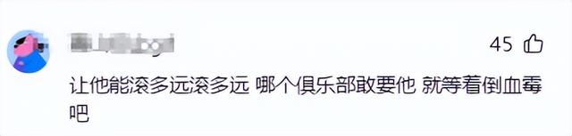 滚出去！中国不是“捡破烂”的：日本混不下去	，就想回中方捞金？