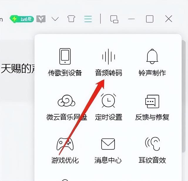qq音乐怎么下载mp3格式？海量格式转换，5个实用技巧分享
