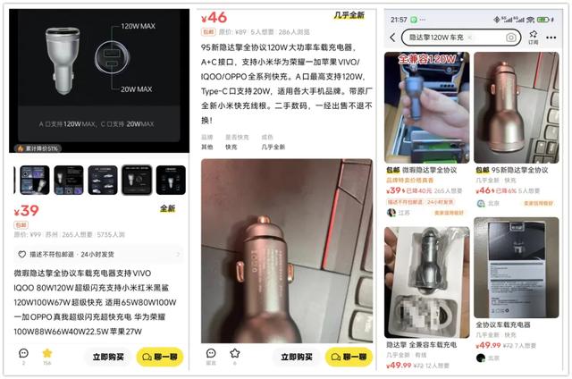 39元的全协议车载快充，120W+20W双头，自带LED数显屏