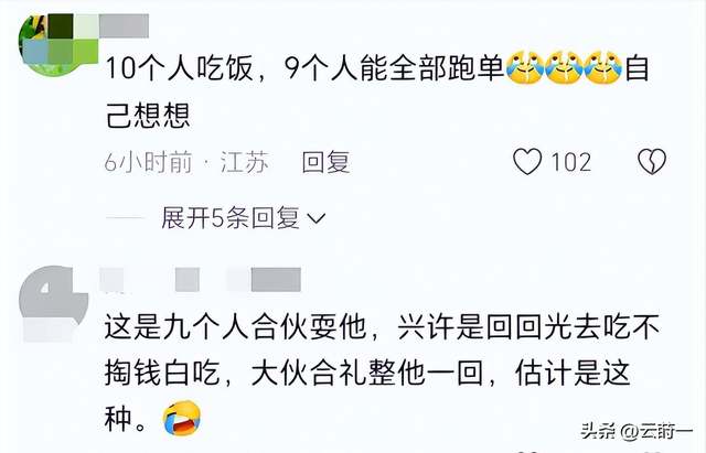 10人聚餐逃单后续：10人已社死，组局人身份被扒，张某正脸照曝光