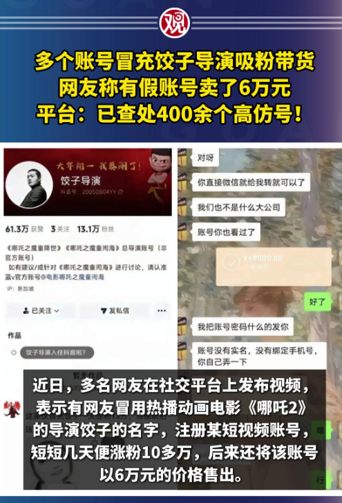 自媒体乱“认亲”：攀的就是流量