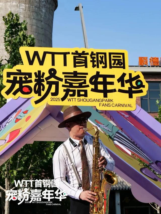 看演出、体验非遗、吃万人长寿面、听音乐会......在石景山从早玩到晚