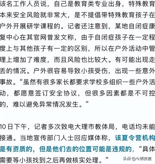 失踪自闭儿遗体已找到，救援队曝光死因，生前饱受痛苦，官方通报