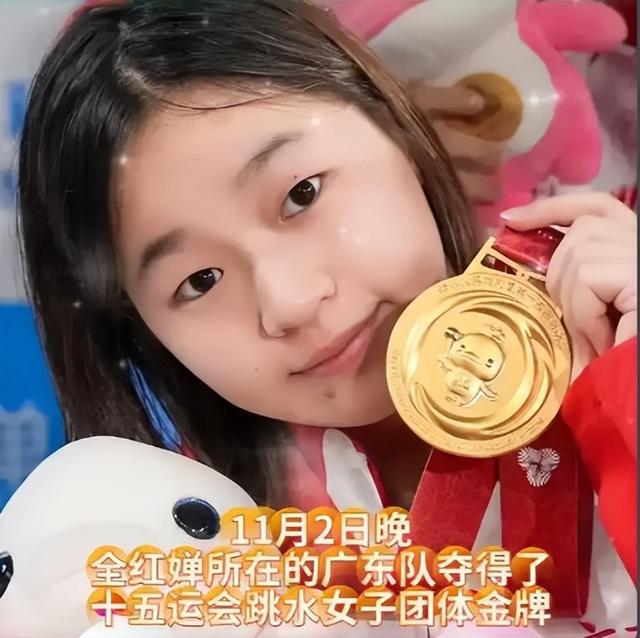 祝贺！全红婵家门口迎复出首秀，领衔广东队强势蝉联跳水女团冠军