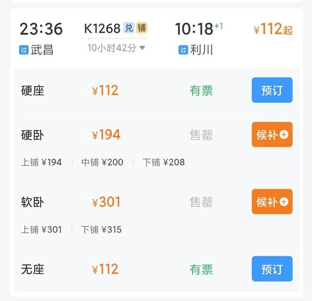 周末往返！武汉高铁最快24分钟直达！去找20℃的夏天！