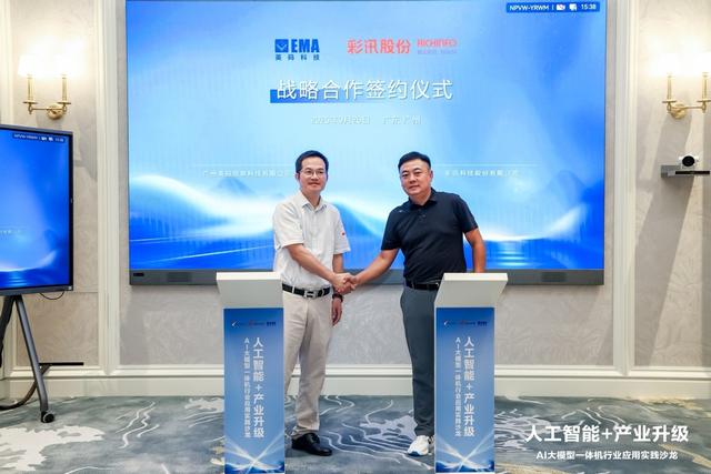 人工智能+产业升级，AI大模型一体机行业应用实践沙龙在广州举办
