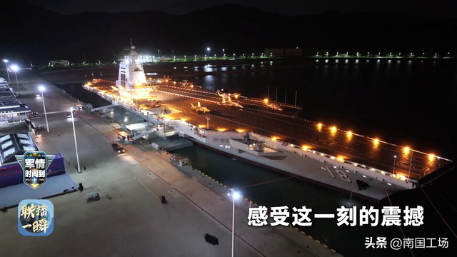 跑了！中国海军福建舰服役后，尼米兹号离开黄岩岛，后撤1000公里