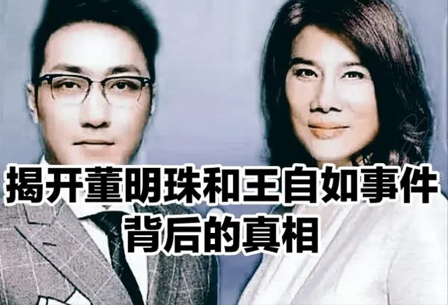 与董明珠关系真相大白仅2年，王自如近况曝光，一点都不意外
