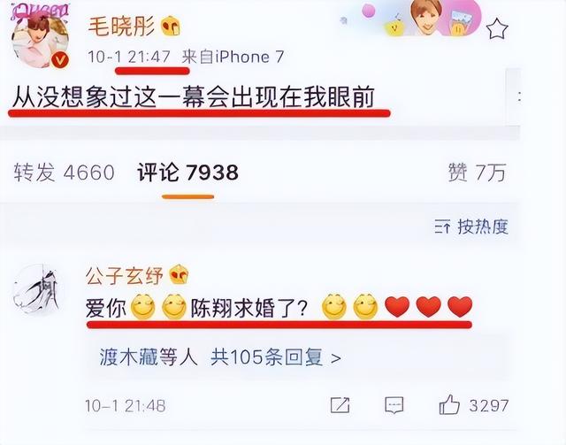 与陈晓闪婚领证传闻真相大白1个多月，毛晓彤近况曝出，并不意外