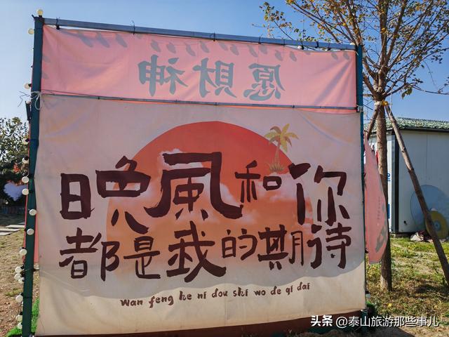 泰安：城西南有一个微缩的生态乐园，风光曼妙，带家人自驾好去处