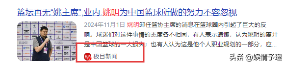 辞职篮协主席的姚明，如今怎样了？