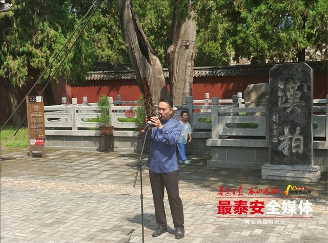 泰山岱庙汉柏院中西乐声和鸣 奏响泰山文化交融新章