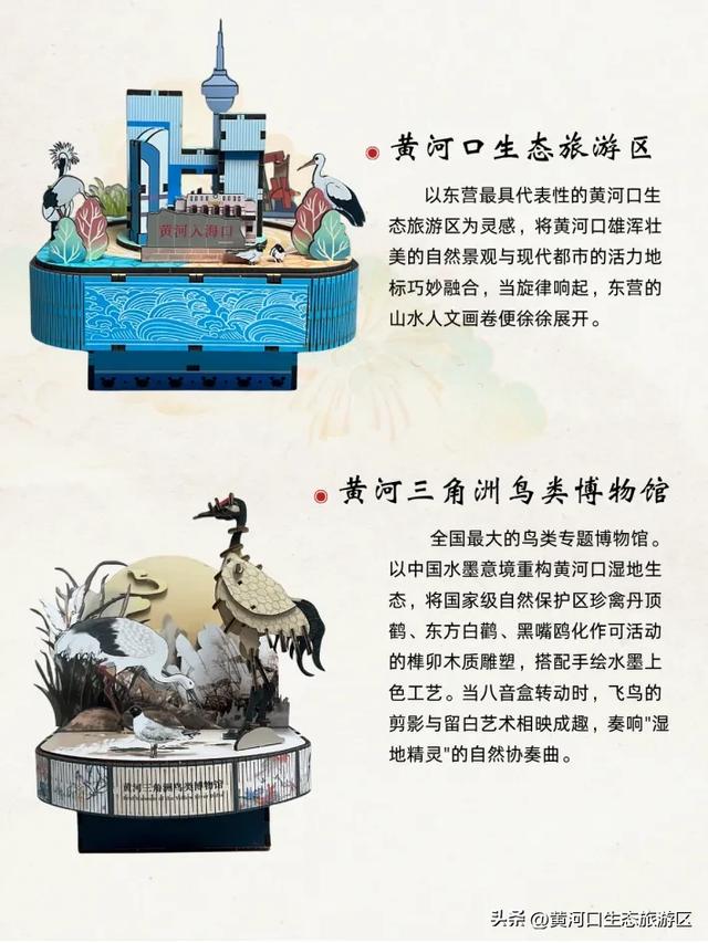 沿着黄河遇见海|市文旅集团推出益智文创产品,解锁生态与匠心的潮玩新体验